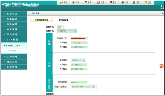 艾泰HiPER2620和H3C設備建立IPSEC VPN 三聯