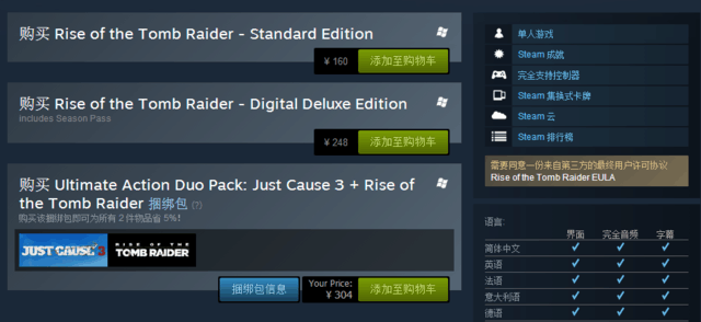 游戲大表哥第一期 看勞拉如何荒野求生