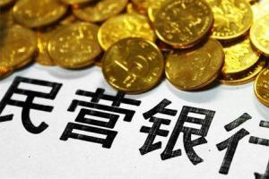 小米正式進(jìn)軍銀行業(yè) 年輕人的第一家銀行