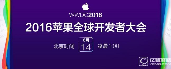 WWDC2016發布了什么 iOS10等四大OS更新