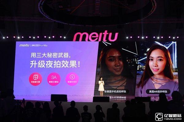 差價1100元 美圖M6和V4s有區別對比