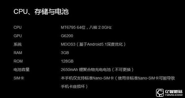 差價1100元 美圖M6和V4s有區別對比