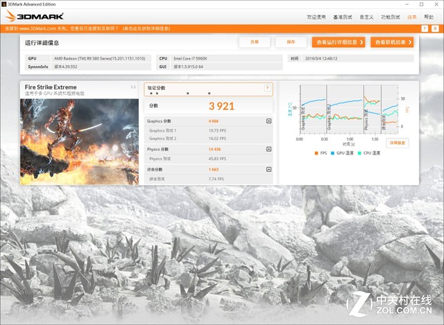 傳承黑鉆品質(zhì) 藍(lán)寶石R9 380黑鉆版評(píng)測(cè)