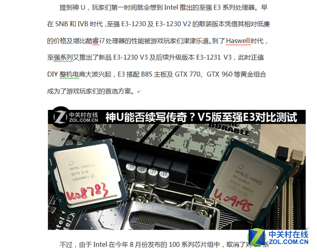 日常辦公怎么選 A10/i5應用對比測試