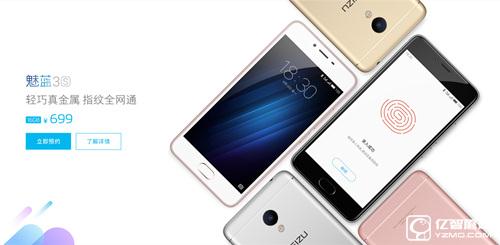 魅藍(lán)3S和華為榮耀5C對(duì)比評(píng)測(cè)2