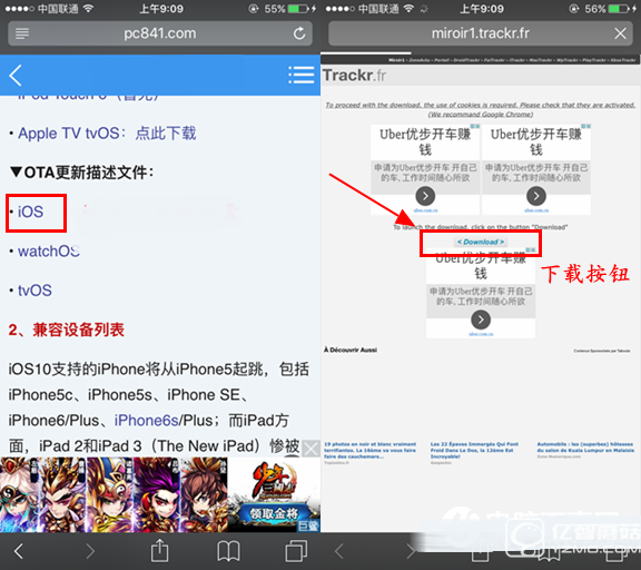iOS10開發者預覽版Beta1怎么升級 通過OTA方式升級iOS10教程