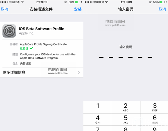 iOS10開發者預覽版Beta1怎么升級 通過OTA方式升級iOS10教程