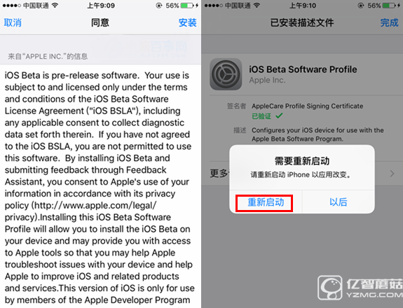 iOS10開發者預覽版Beta1怎么升級 通過OTA方式升級iOS10教程