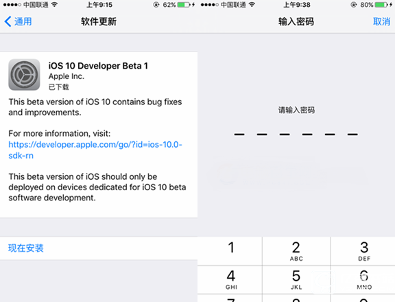 iOS10開發者預覽版Beta1怎么升級 通過OTA方式升級iOS10教程
