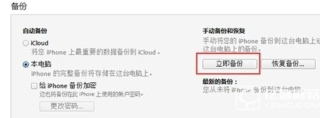 iOS10正式版什么時候推送下載 iOS10正式版發布時間