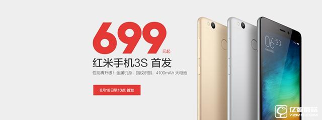 紅米3S和紅米3有什么區(qū)別 紅米3S與紅米3區(qū)別對(duì)比