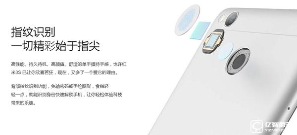 紅米3S和紅米3有什么區(qū)別 紅米3S與紅米3區(qū)別對(duì)比