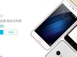  魅藍3S與魅藍metal區別對比評測