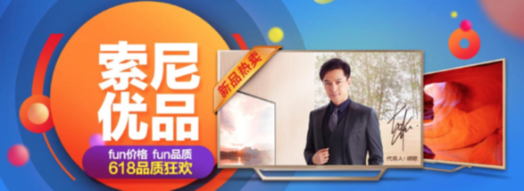 信仰、能量值均滿點(diǎn) 索尼4K HDR電視加入6·18品質(zhì)狂歡節(jié)