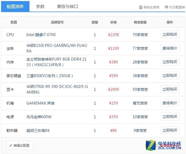 奢華炫光小鋼炮 游戲玩家必備配置推薦
