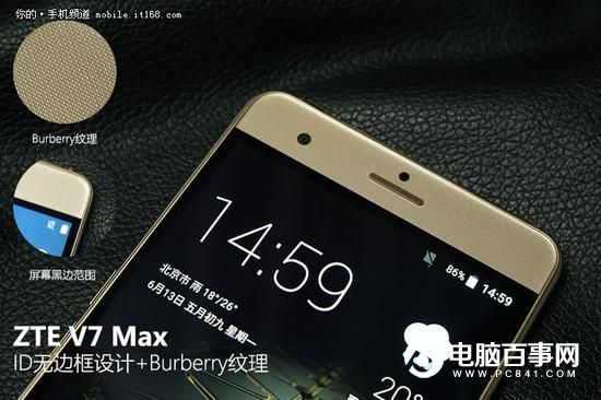 打造青年精品 中興V7 Max評(píng)測