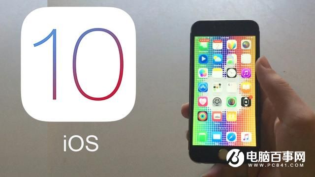 iOS 10新增一項實用功能 能自動記住停車地點