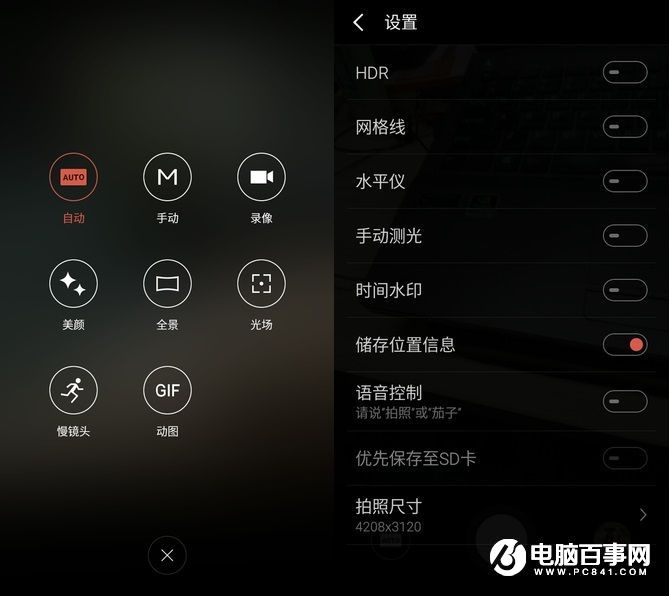 魅藍3S拍照界面