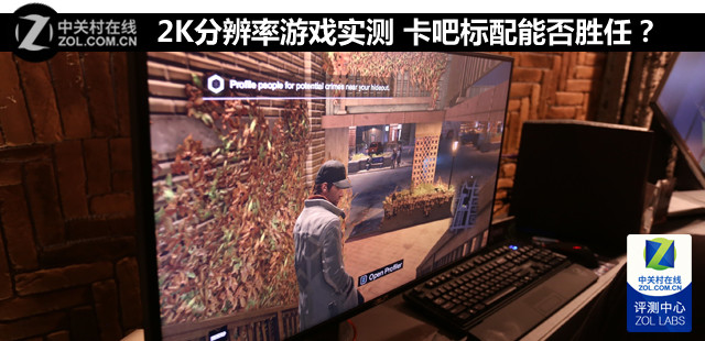 2K分辨率游戲實測 卡吧標配能否勝任？