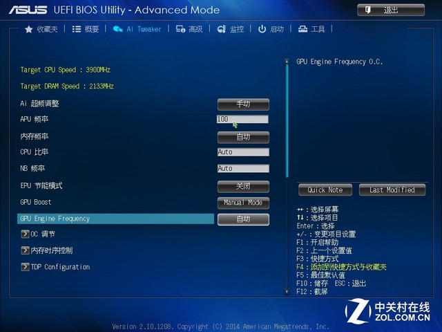 不足千元挑戰i5 AMD A10-7870K對比測試