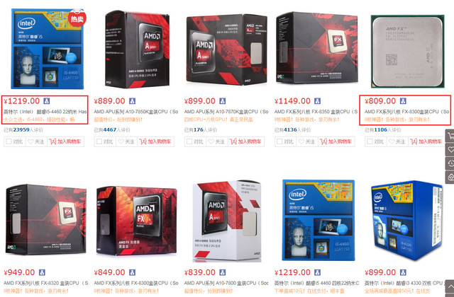 3000元怎么選?三套主流配置性能大比拼