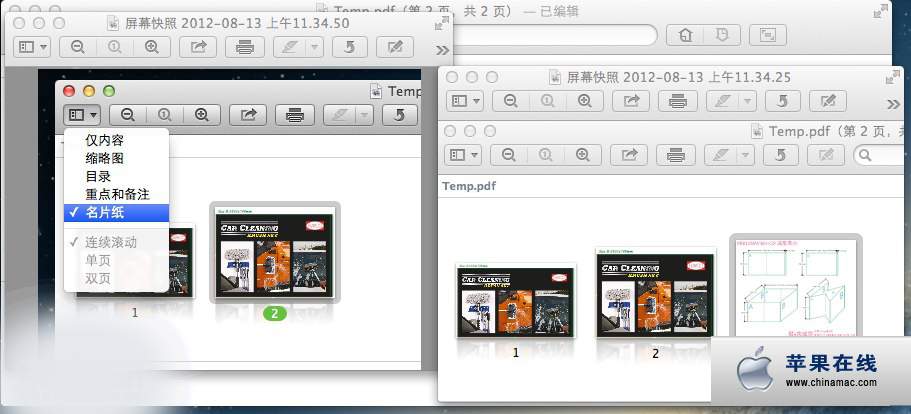 預(yù)覽PDF運用的小技巧