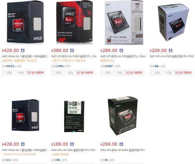 暢玩經(jīng)典游戲 三款入門級(jí)CPU對(duì)比測(cè)試