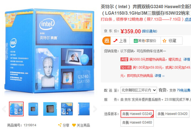 暢玩經(jīng)典游戲 三款入門級(jí)CPU對(duì)比測(cè)試