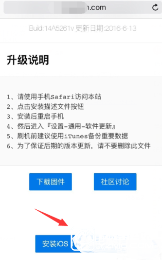 iOS10更新失敗怎么辦 iOS10更新失敗解決方法
