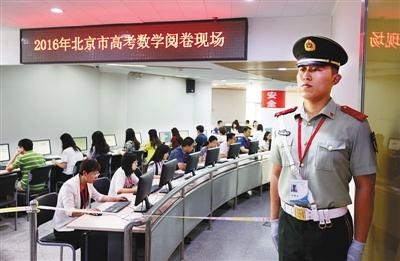 直擊北京高考閱卷:零分/滿分作文都有了