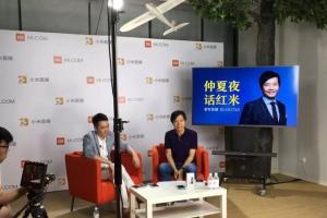 雷軍對話王自如直播：行業(yè)發(fā)展太快 手機(jī)將進(jìn)入瓶頸期