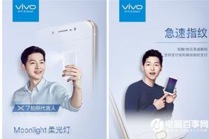 vivo X7配置、價格曝光：6GB大內(nèi)存+HiFi 3.0