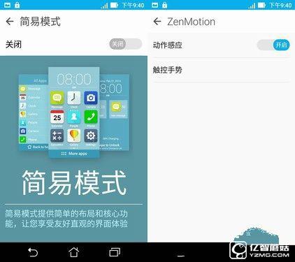 華碩ZenFone飛馬3怎么樣 華碩ZenFone飛馬3評測