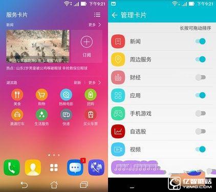 華碩ZenFone飛馬3怎么樣 華碩ZenFone飛馬3評測