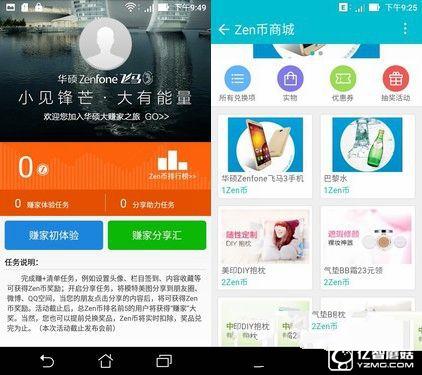 華碩ZenFone飛馬3怎么樣 華碩ZenFone飛馬3評測