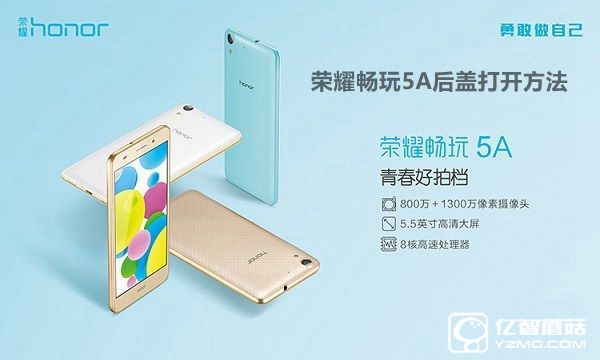 榮耀5A和中興A2哪個好 中興Blade A2與榮耀暢玩5A區(qū)別對比