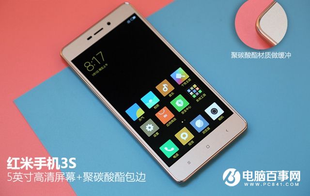 紅米3S值得買嗎 紅米3S詳細(xì)評(píng)測(cè)