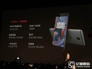 一加手機3和OPPOR9配置區別對比評測