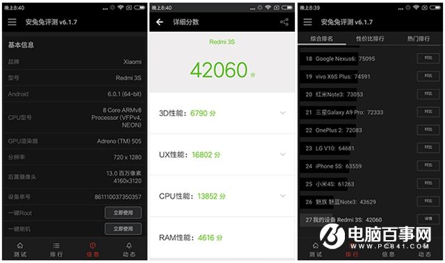紅米3S值得買嗎 紅米3S詳細(xì)評測