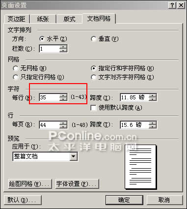 借Word規范論壇發帖格式