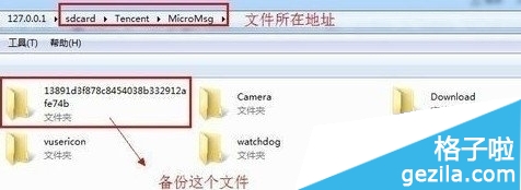 電腦上怎么查看微信聊天記錄