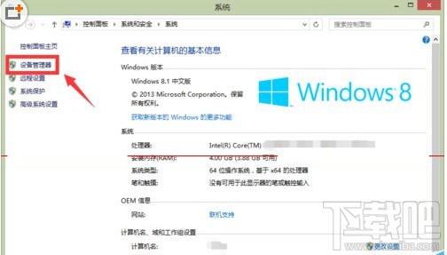 win8設(shè)備管理器