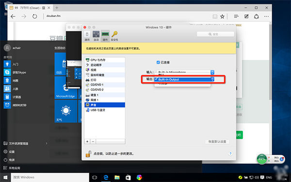 Parallels Desktop下Windows虛擬機播放音樂爆音解決辦法
