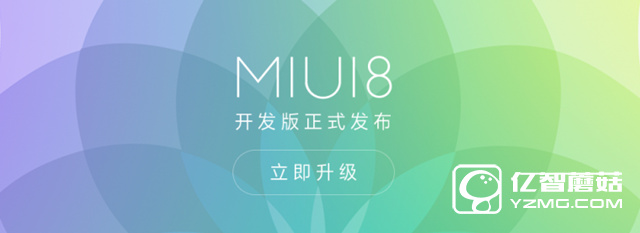 MIUI8開發(fā)版支持哪些機型 MIUI8開發(fā)版刷機包下載匯總