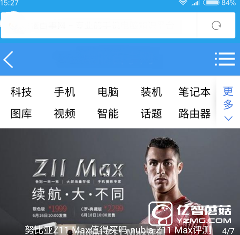 MIUI8長截屏功能怎么用 MIUI8長截屏功能使用教程