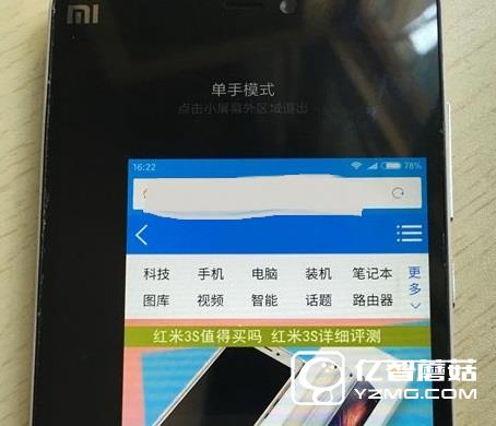 MIUI8單手模式在哪 MIUI8單手模式使用方法