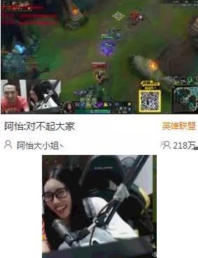 lol女主播阿怡承認代打后復(fù)工：500萬收入全捐