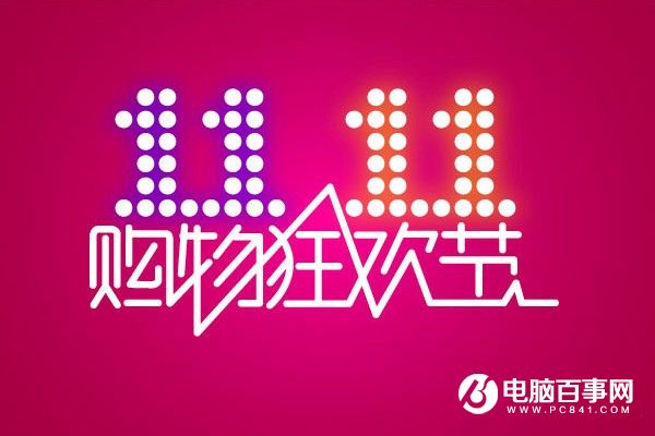 馬云:敢不敢公布天貓雙十一的退貨數據?