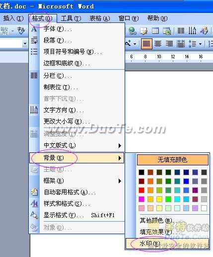 在Word中添加多個文字水印的方法