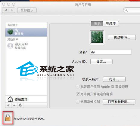 MAC設置開機密碼的方法